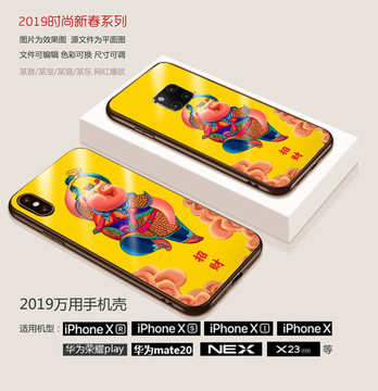 招財手機殼2