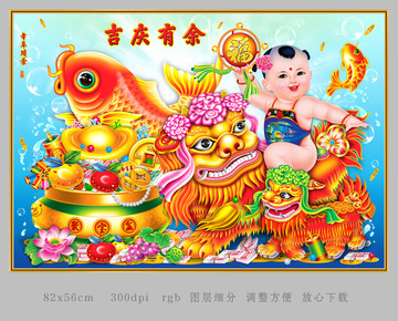 年畫娃娃