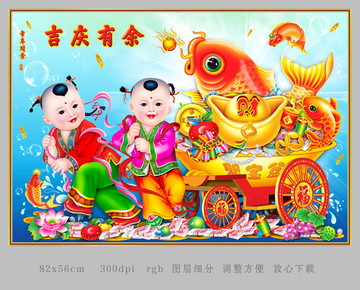 年畫娃娃