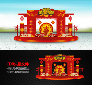 新年美陳