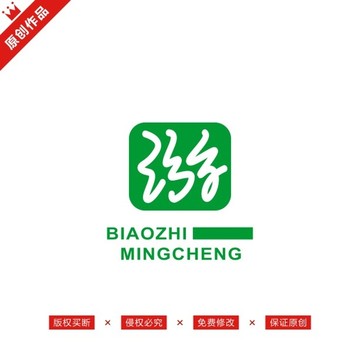 游字標(biāo)志LOGO原創(chuàng)商標(biāo)