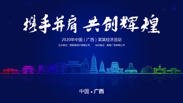 廣西經(jīng)濟活動背景