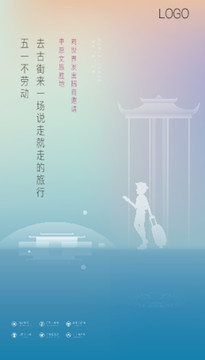文旅單圖