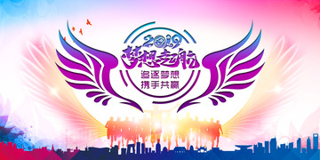 夢想起航