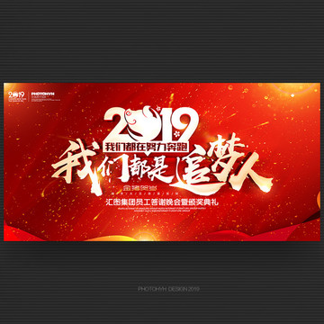 年會(huì)