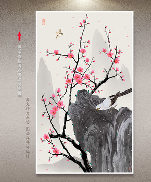 新中式水墨山水梅花背景墻壁畫(huà)