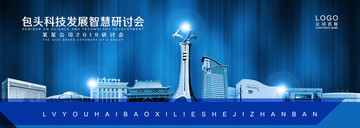 包頭