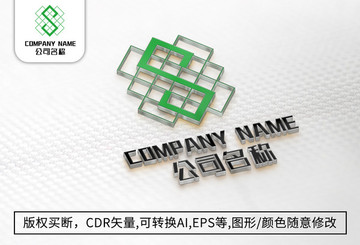 创意S字母logo标志公司商标