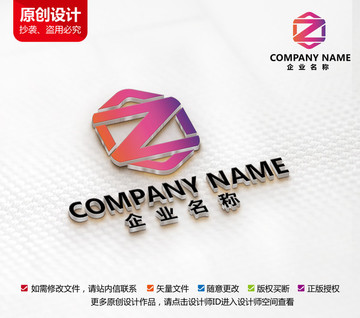 電子電器科技機(jī)械建材標(biāo)志設(shè)計(jì)