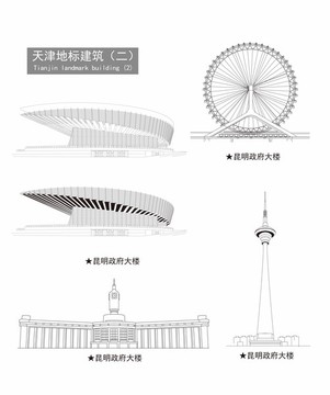 天津地標(biāo)建筑