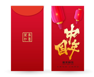 簡(jiǎn)約大氣紅包高清設(shè)計(jì)圖