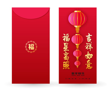 大氣紅包高清設(shè)計(jì)圖