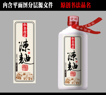 酒標(biāo)