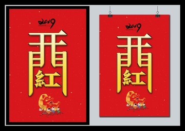 開門紅