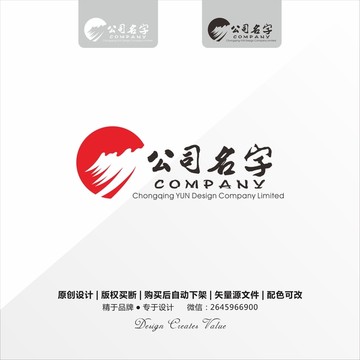 商務(wù)簡潔logo設(shè)計(jì)
