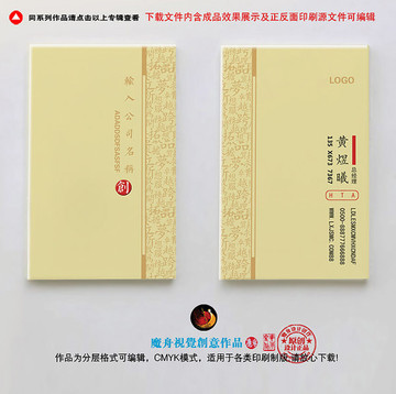 豎版名片