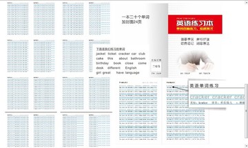 英語練習本