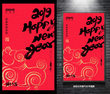 新年海報