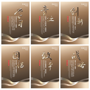 企業(yè)文化