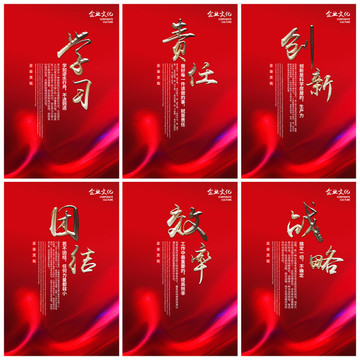 企業(yè)文化