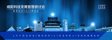 咸陽(yáng)