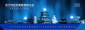 濟寧