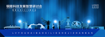 銅陵