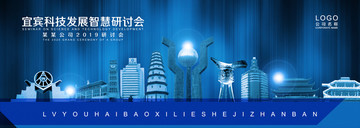宜賓