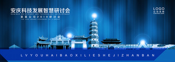 安慶