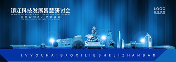 鎮(zhèn)江
