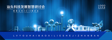 汕頭