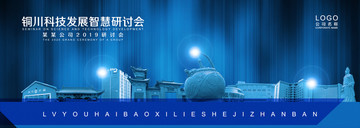 銅川