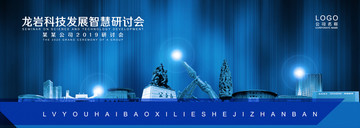 龍巖