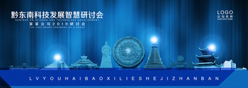 黔東南