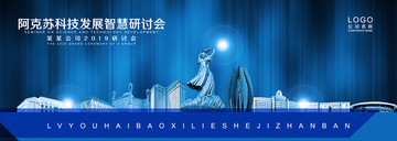 阿克蘇