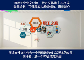 職工之家墻面裝飾