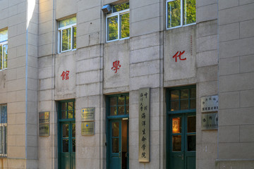 中国海洋大学