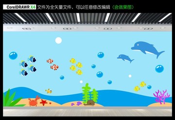 海底卡通裝飾