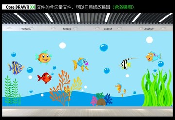 海底卡通裝飾