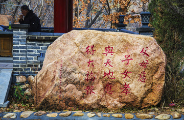 千山灵岩寺寺院内的慈恩石