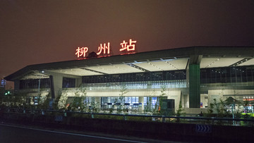 柳州站夜景