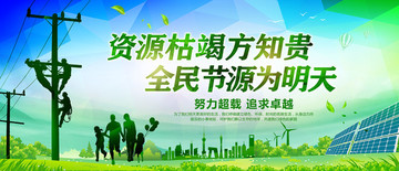 綠色電網(wǎng)