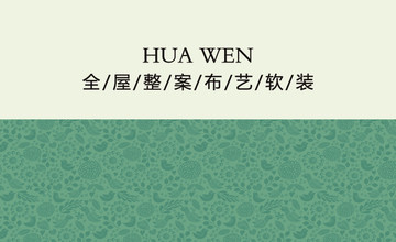 花紋