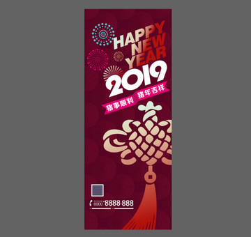 新年快樂樂