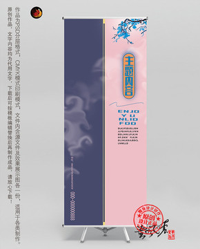 展架