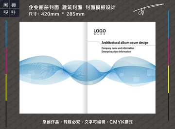 投標(biāo)書封面