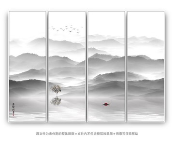 水墨山水畫