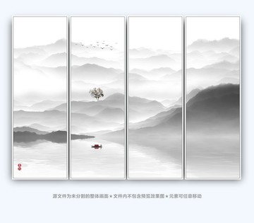 水墨山水