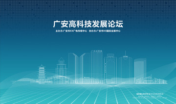 廣安