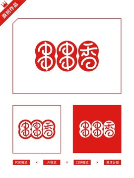 串串香海報(bào)招牌宣傳單門(mén)頭字體